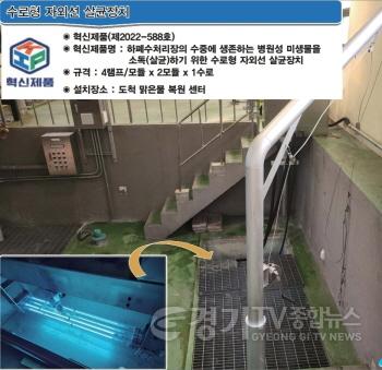 [크기변환]혁신 소독설비 전경1.jpg