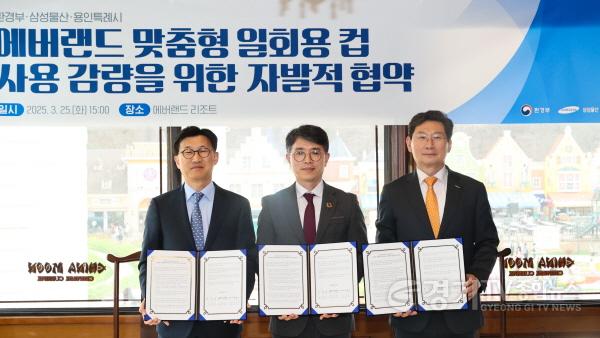 [크기변환]10-1. 용인특례시는 지난 3월 25일 환경부·에버랜드와 에버랜드 맞춤형 일회용 컵 사용 감량을 위한 자발적 협약을 체결했다.jpg