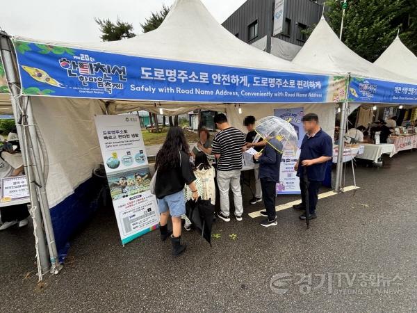 [크기변환]10 평택시 제20회 한미 친선 한마음 축제 도로명주소 및 상세주소 홍보.jpg