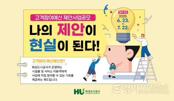 [크기변환]고객참여예산-제안사업공모_홈페이지배너.png