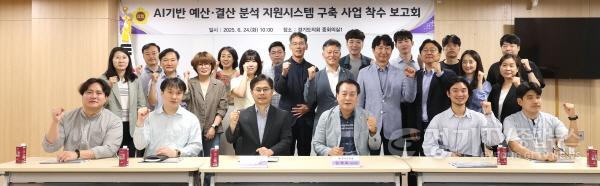 [크기변환]250624 경기도의회, AI를 활용한 예산결산 분석 지원시스템 만든다(1).jpg