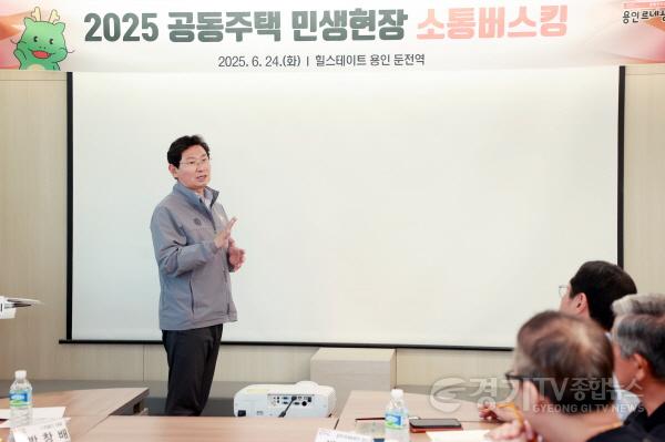 [크기변환]8-4. 이상일 용인특례시장은 24일 처인구 고림동 힐스테이트 용인 둔전역 아파트를 방문해 공동주택 민생현장 소통버스킹의 첫문을 열고 입주민들과 소통했다.jpg