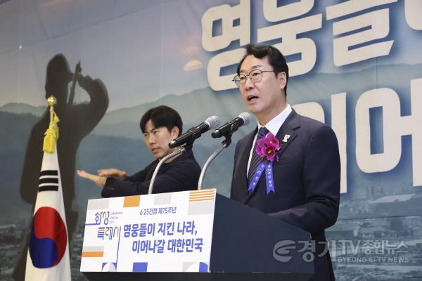 [크기변환]5-2. 정명근 화성특례시장이 6.25전쟁 제75주년 기념행사에서 기념사를 하고 있다..jpg