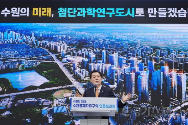 [크기변환]사진2)이재준 수원시장, “수원 경제자유구역 지정으로 ‘한국형 실리콘밸리’ 조성하겠다”.jpg