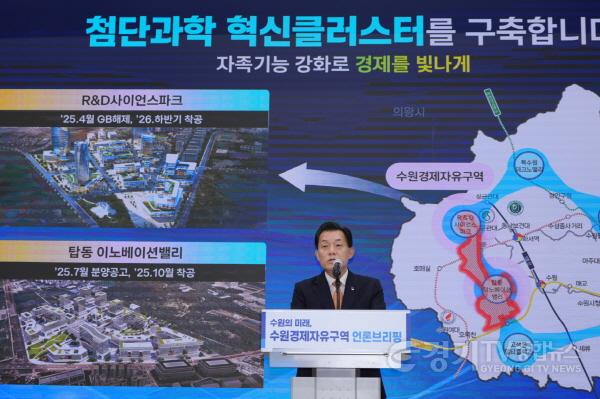 [크기변환]사진3)이재준 수원시장, “수원 경제자유구역 지정으로 ‘한국형 실리콘밸리’ 조성하겠다”.jpg