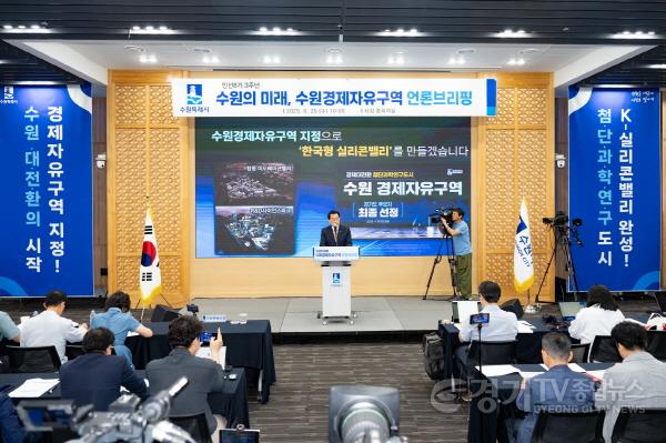 [크기변환]사진3)이재준 수원시장, “수원 경제자유구역 지정으로 ‘한국형 실리콘밸리’ 조성하겠다” (3).jpg