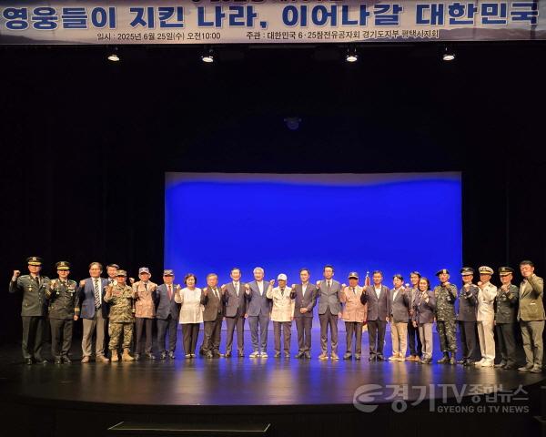 [크기변환]사진2) 6.25전쟁 제75주년 기념사하는 강정구 평택시의회의장.jpg