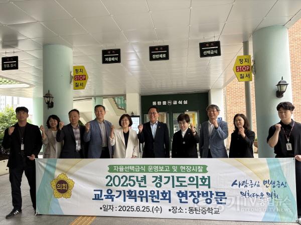 [크기변환]250625 교육기획위원회, 자율선택급식 운영교 현장방문 실시 (1).jpg