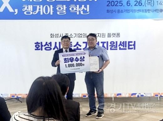 [크기변환](사진2) 2025년 화성특례시 특별한 아이디어 공모전 시상식.jpg