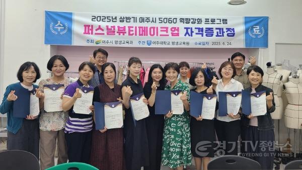 [크기변환]01-여주시, 5060 신중년의 새로운 도전! (2).jpg