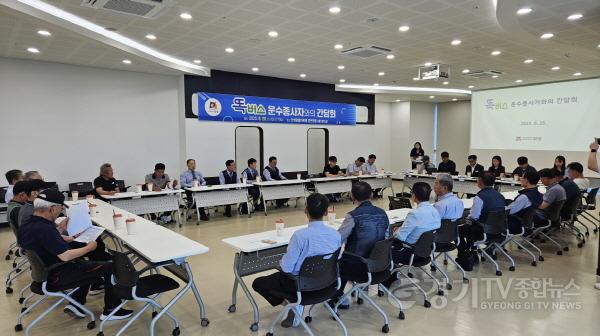 [크기변환]3-2. 똑버스운수종사자 간담회.jpg