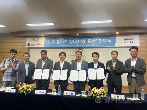 [크기변환]이천시, 한국수자원공사와 노후상수관망정비사업 협약 체결2.jpg