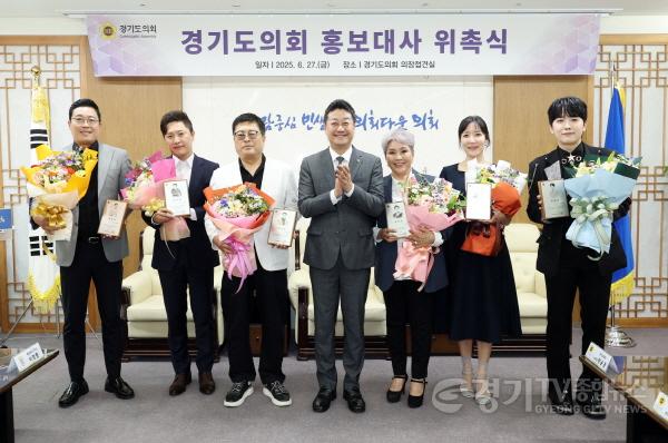 [크기변환]250627 경기도의회, 배우 안재모·개그맨 김종석·가수 이창환 등 홍보대사 6명 신규 위촉.jpg