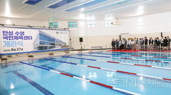 [크기변환]1-2. 안성수영국민체육센터 개관식.jpg