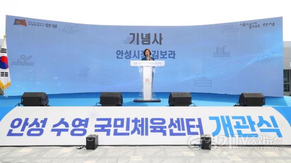 [크기변환]1-3. 안성수영국민체육센터 개관식.jpg