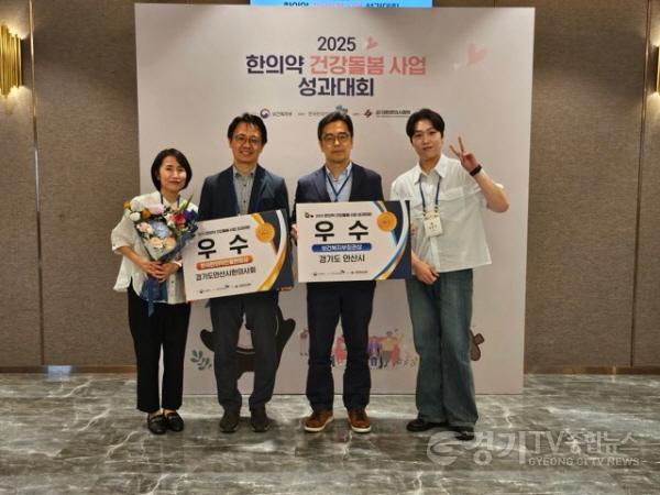 [크기변환]1.안산시, 한의약 건강 돌봄 사업 보건복지부 장관상 수상 영예.jpg