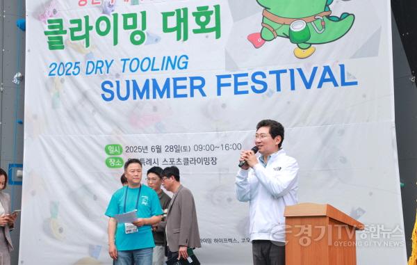 [크기변환]2-1. 이상일 용인특례시장은 28일 용인시스포츠클라이밍장 개관식과 용인특례시장배 클라이밍대회에 참석했다.jpg