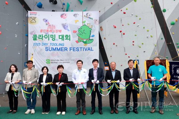 [크기변환]2-3. 이상일 용인특례시장은 28일 용인시스포츠클라이밍장 개관식과 용인특례시장배 클라이밍대회에 참석했다.jpg.jpg