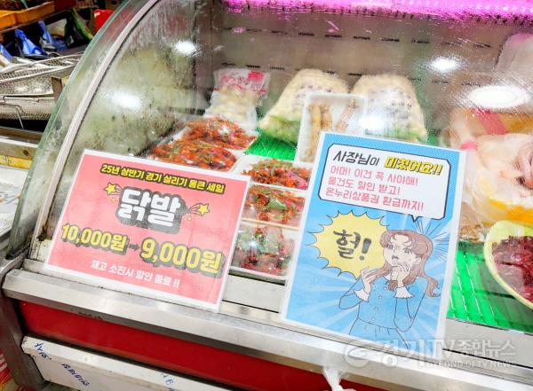 [크기변환][사진자료]평택시 서정리시장 자체 할인 행사.JPG