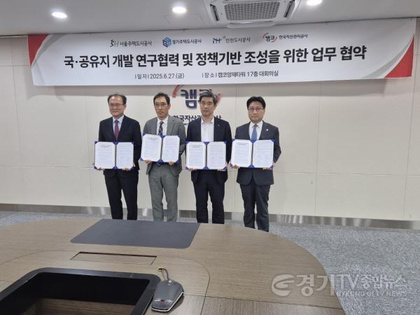 [크기변환]협약 체결 사진.jpg