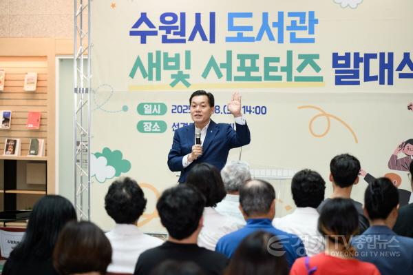 [크기변환]1-1. 수원시 도서관 정책·운영에 참여하는‘도서관 새빛 서포터즈’ 출범…시민 122명으로 구성.jpg