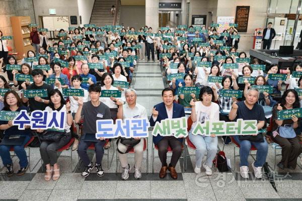 [크기변환]1-2. 수원시 도서관 정책·운영에 참여하는‘도서관 새빛 서포터즈’ 출범…시민 122명으로 구성.jpg