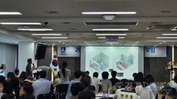 [크기변환]3-2. 수원시, 2025년 우리동네 자치계획 수립 3차 모임 개최.jpg