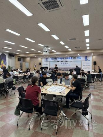 [크기변환]3-3. 수원시, 2025년 우리동네 자치계획 수립 3차 모임 개최.jpg