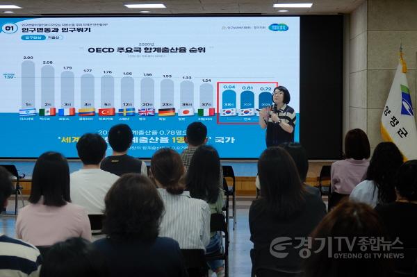 [크기변환]01-1 공직자 인구교육.jpg