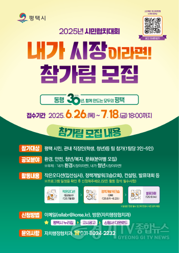 [크기변환]1 2025년 시민협치대회 내가00시장이라면 참가팀 모집.png