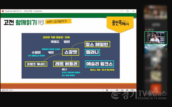 [크기변환]6. 온라인 북클럽 진행 모습.jpg