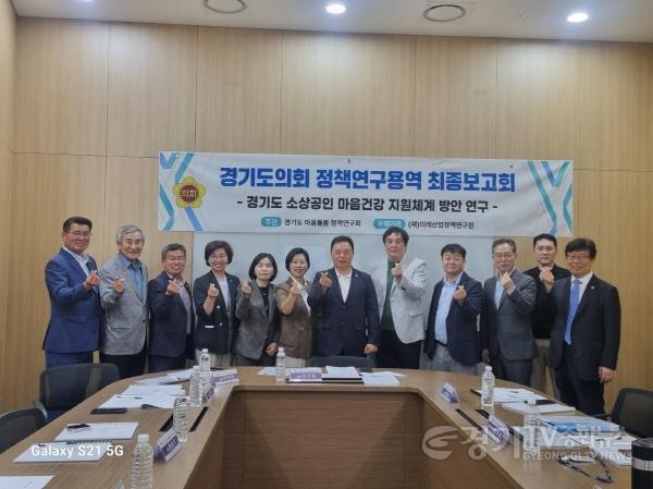 [크기변환]250630 이기환 의원  경기도 소상공인 마음건강 지원체계 방안 최종보고회 개최.jpg