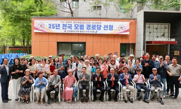 [크기변환]10-4. 이상일 용인특례시장은 30일 전국모범경로당에 선정된 성복역 롯데캐슬 골드타운 경로당 현판식에 참석했다.JPG