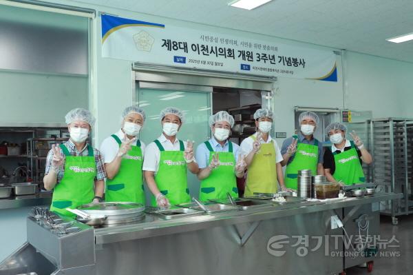 [크기변환]이천시의회 개원 3주년 배식봉사 사진_1.jpg