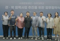 [크기변환][보도사진] 아주대학교 업무협약 (3).jpg