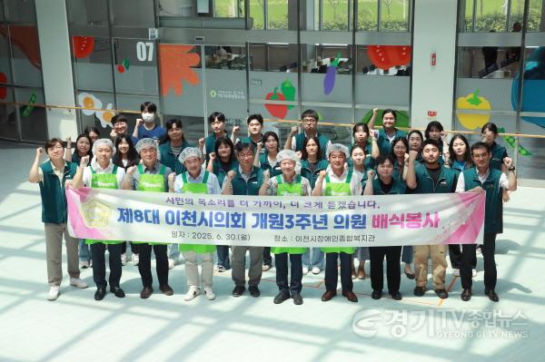 [크기변환]이천시의회 개원 3주년 배식봉사 사진_3.JPG