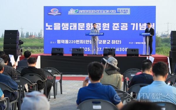 [크기변환]8-1 시민과 함께한 노을생태문화공원 준공기념식 마무리.jpeg