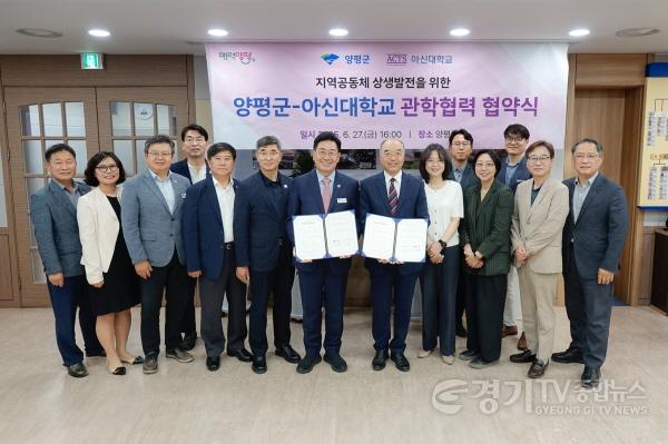 [크기변환]01-1 양평군-아신대 관학협력 협약식(추가사진).jpg