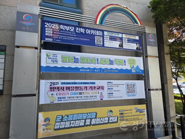 [크기변환]1-2 평택시 하절기 물 사용량 증가 대비 생활 속 수질오염 예방수칙 적극 홍보.jpg