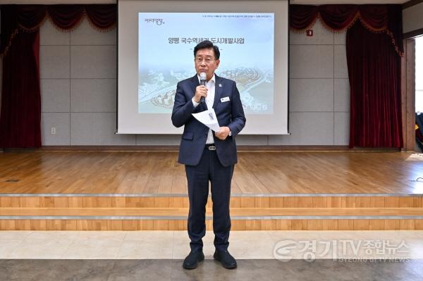 [크기변환]4. 국수역세권도시개발사업 설명회.jpg