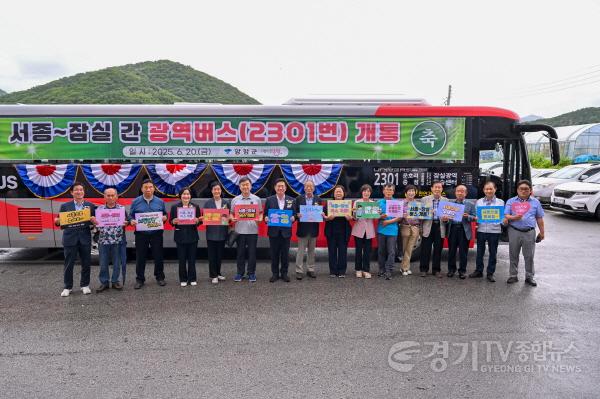 [크기변환]5.서종 잠실간 광역버스 개통식.jpg