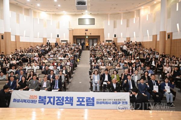 [크기변환]3.복지포럼 전체기념 사진.jpg