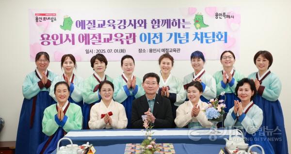 [크기변환]4-3. 이상일 용인특례시장은 1일 용인시 예절교육관 임시 이전 기념 차담회를 가졌다.jpg