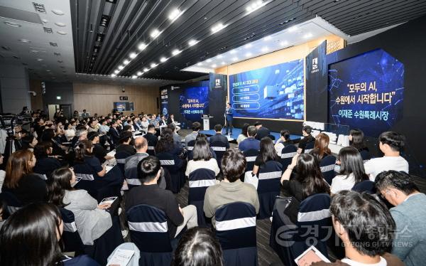 [크기변환]1-2. 이재준 수원시장, “AI 시민청·산업청·행정청 준비해 ‘모두의 AI’ 실현하겠다”.jpg