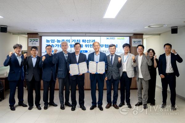 [크기변환]경기도농수산진흥원업무협약2.jpg