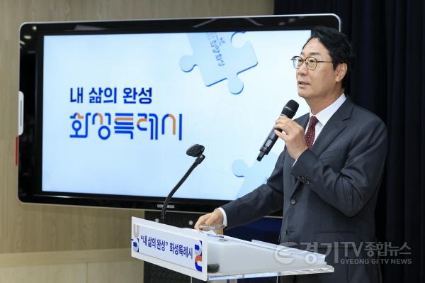 [크기변환]1-3. 정명근 화성특례시장이 1일 민선8기 3주년 시정브리핑에서 발언하고 있다..jpg