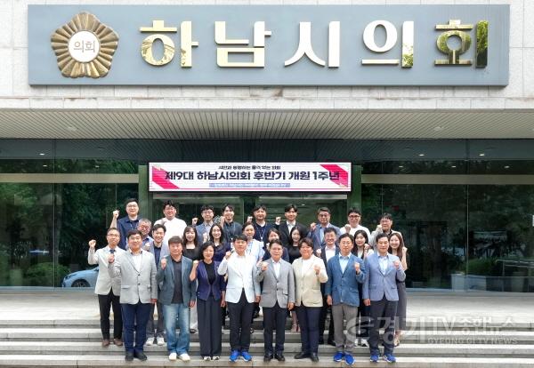 [크기변환][사진자료] 7월 1일 ‘제9대 하남시의회 후반기 개원 1주년 기념’ 행사 후 의원 및 전직원 기념사진(사진_하남시의회 제공).jpg