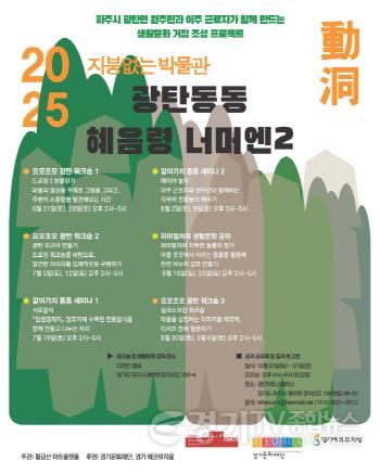 [크기변환][크기변환]광탄동동 포스터.jpg