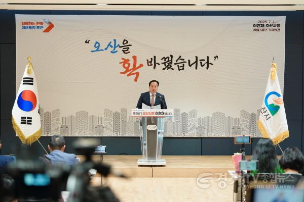 [크기변환]이권재 오산시장 민선8기 취임3주년 기자회견-2.jpg
