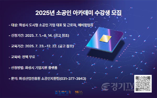 [크기변환](사진) 2025년 소공인 아카데미 홍보 배너.png